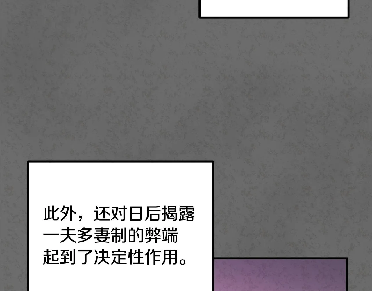 第81话 强强联手 第46页