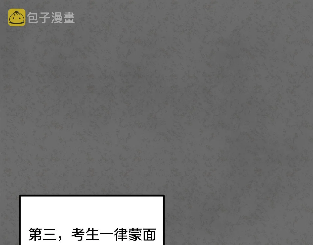 第81话 强强联手 第48页