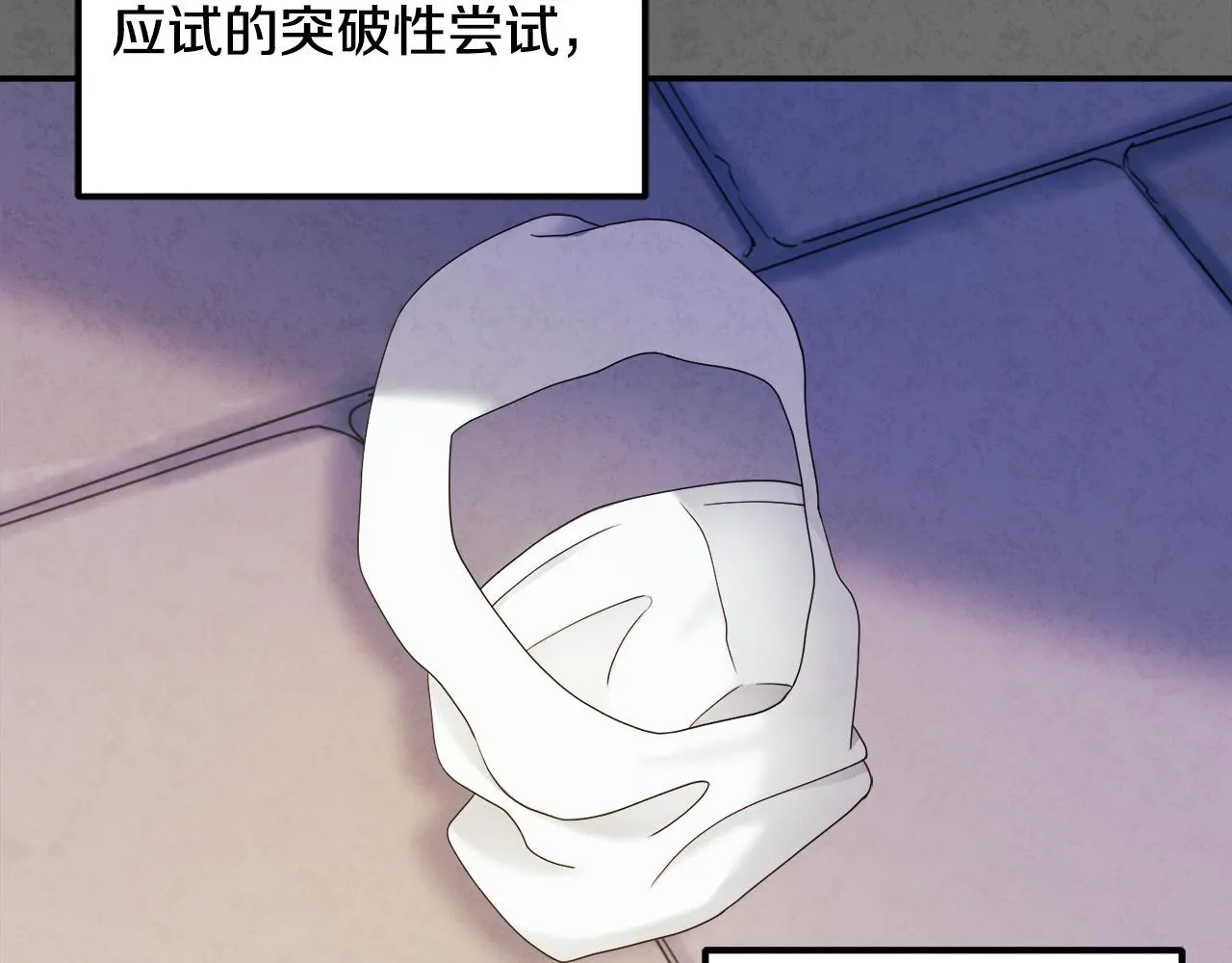 第81话 强强联手 第49页