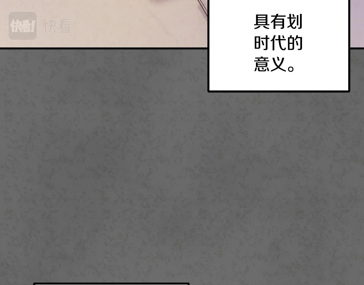 第81话 强强联手 第50页