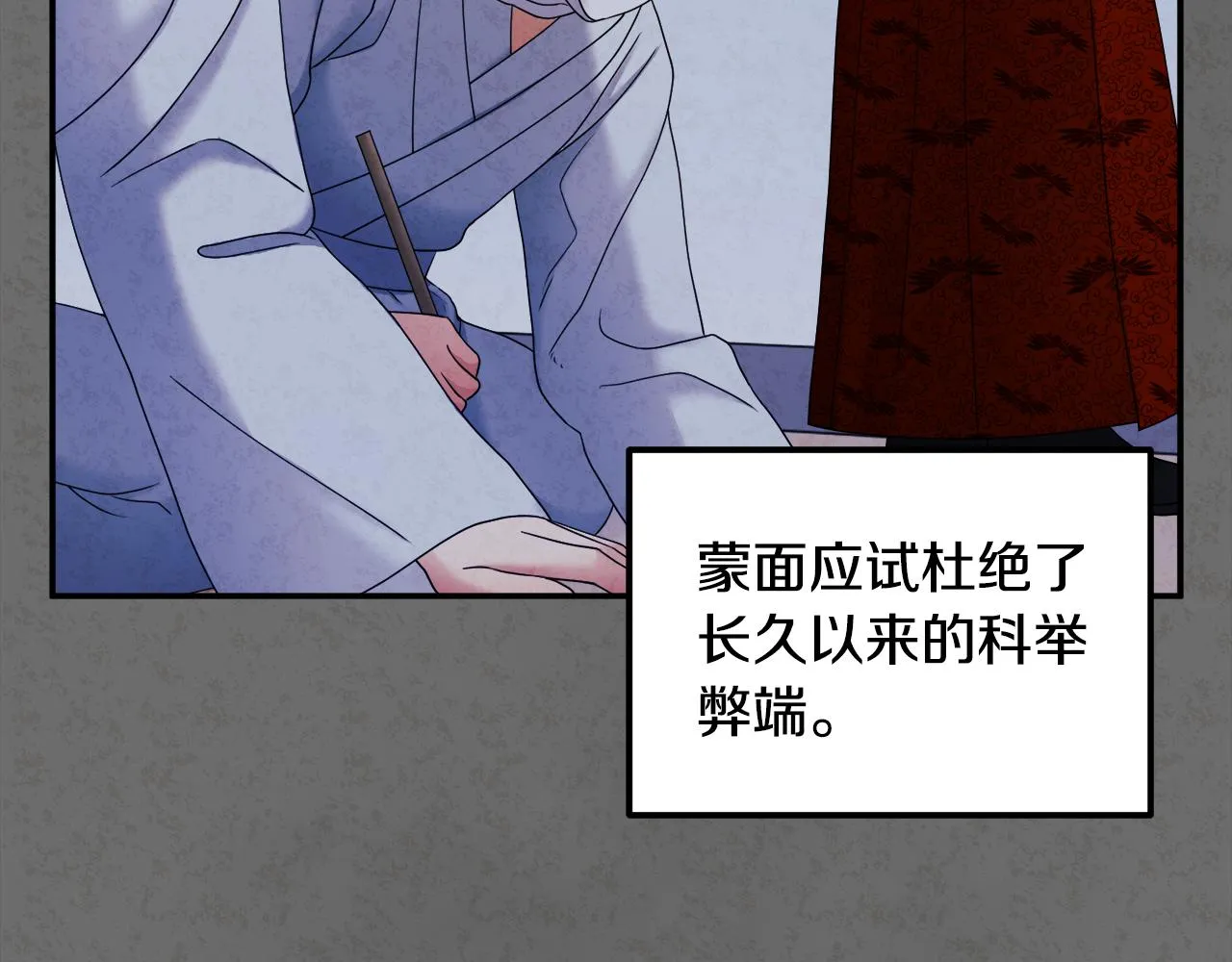 第81话 强强联手 第52页