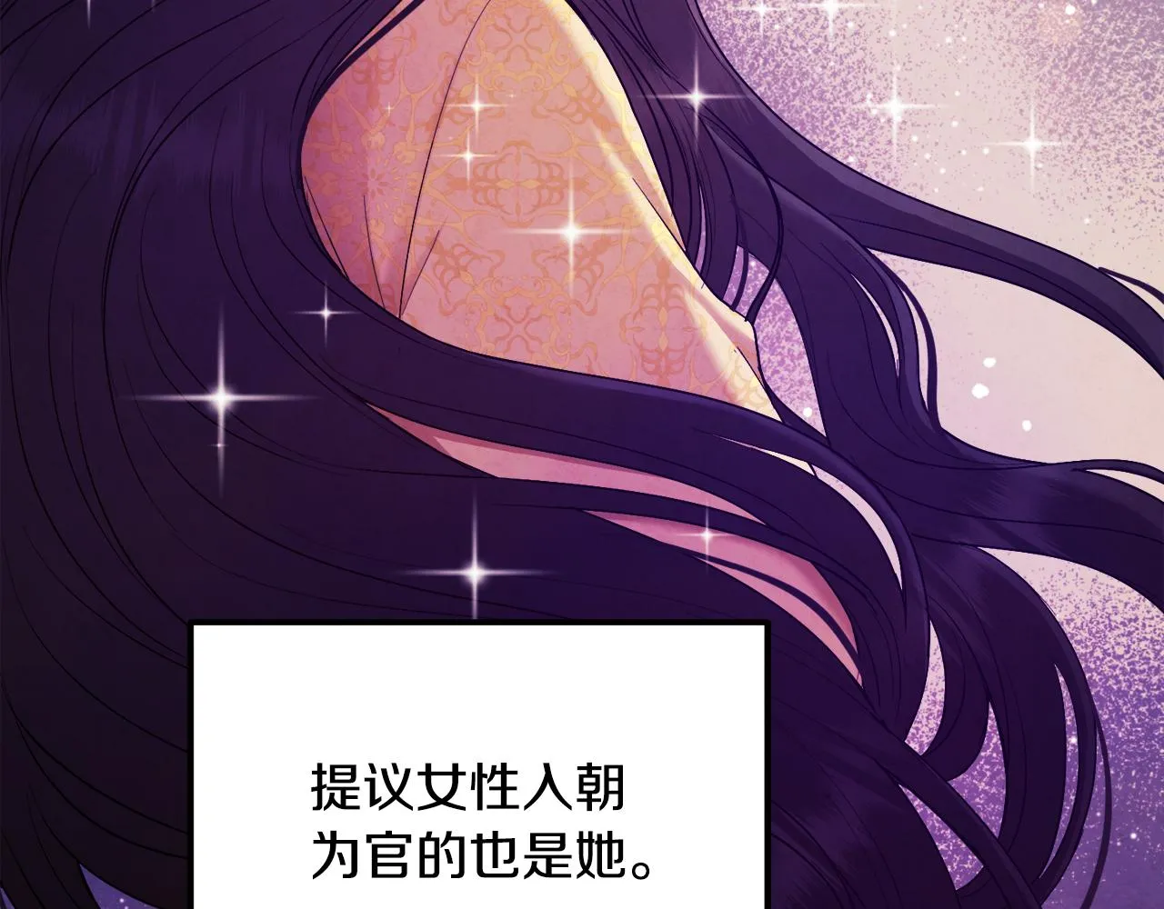 第81话 强强联手 第56页