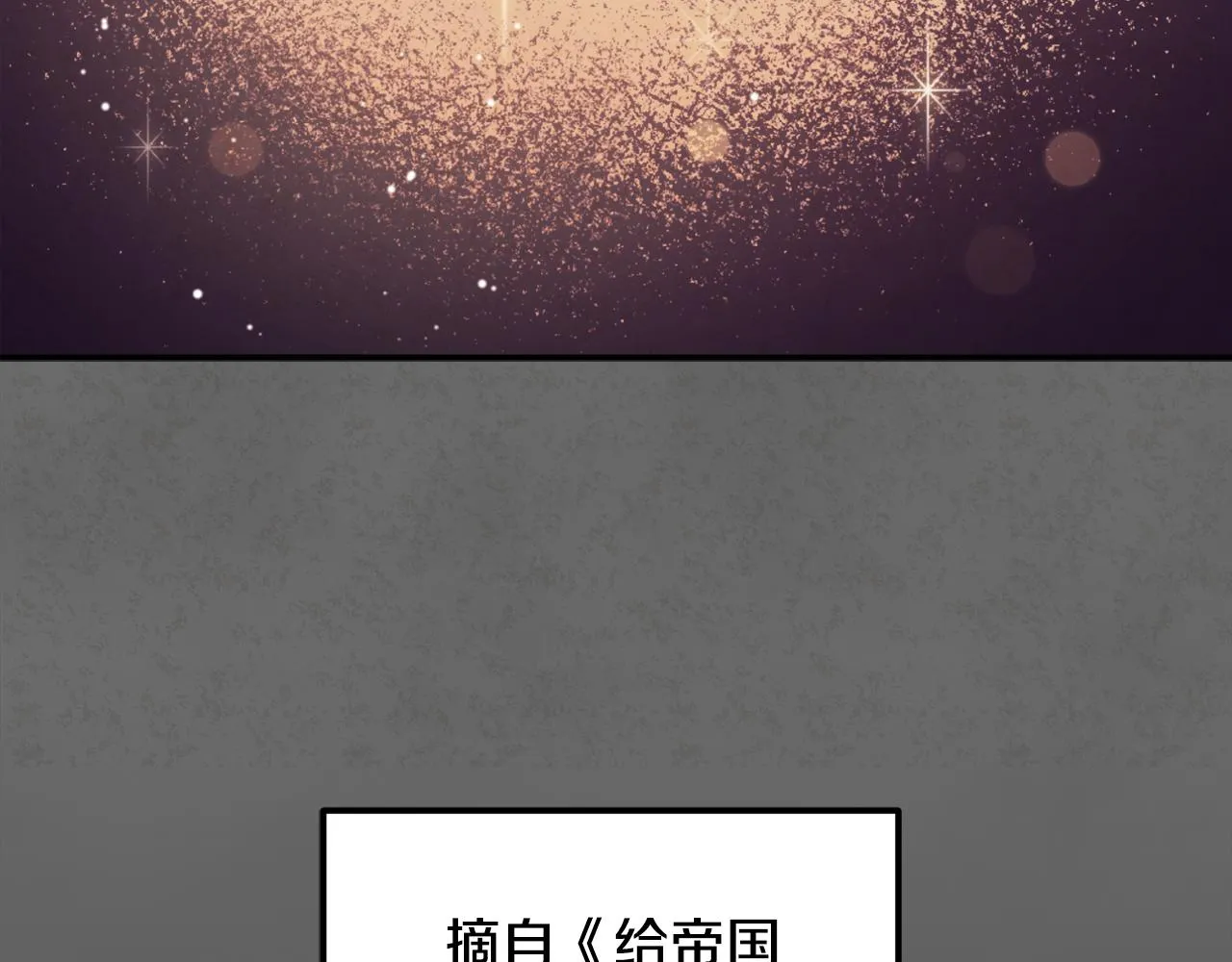 第81话 强强联手 第58页