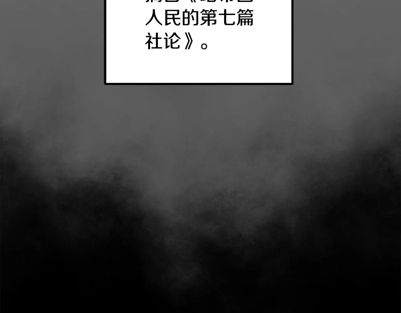 第81话 强强联手 第59页
