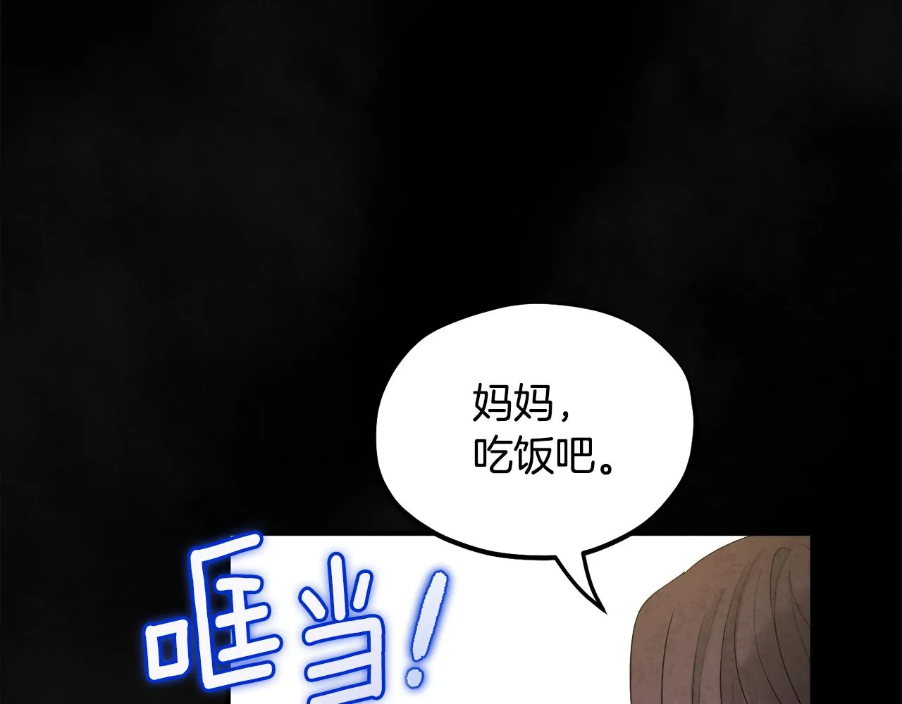 第81话 强强联手 第64页