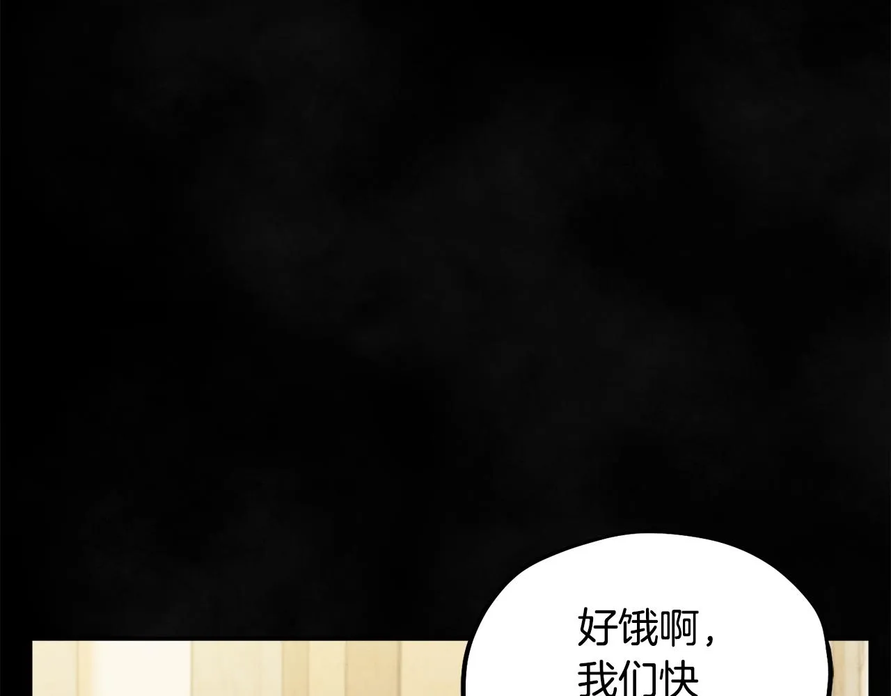 第81话 强强联手 第70页