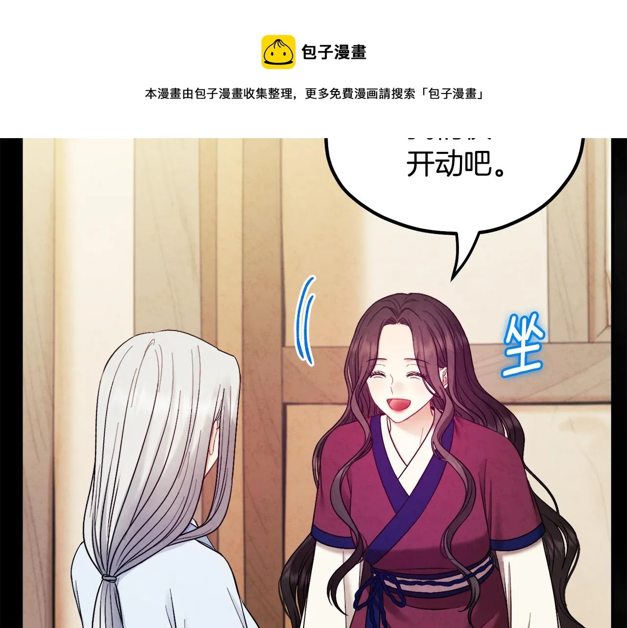 第81话 强强联手 第71页