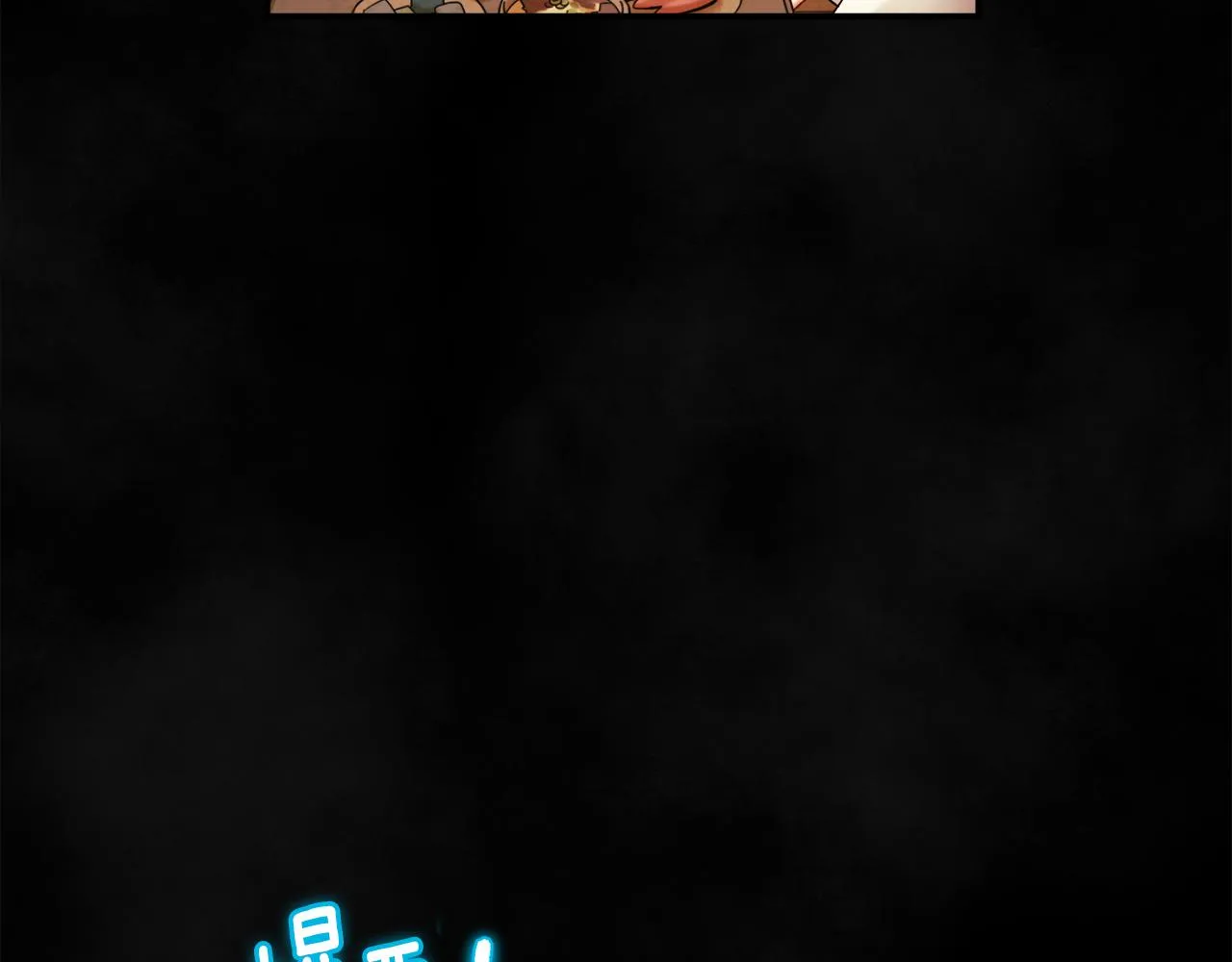 第81话 强强联手 第75页