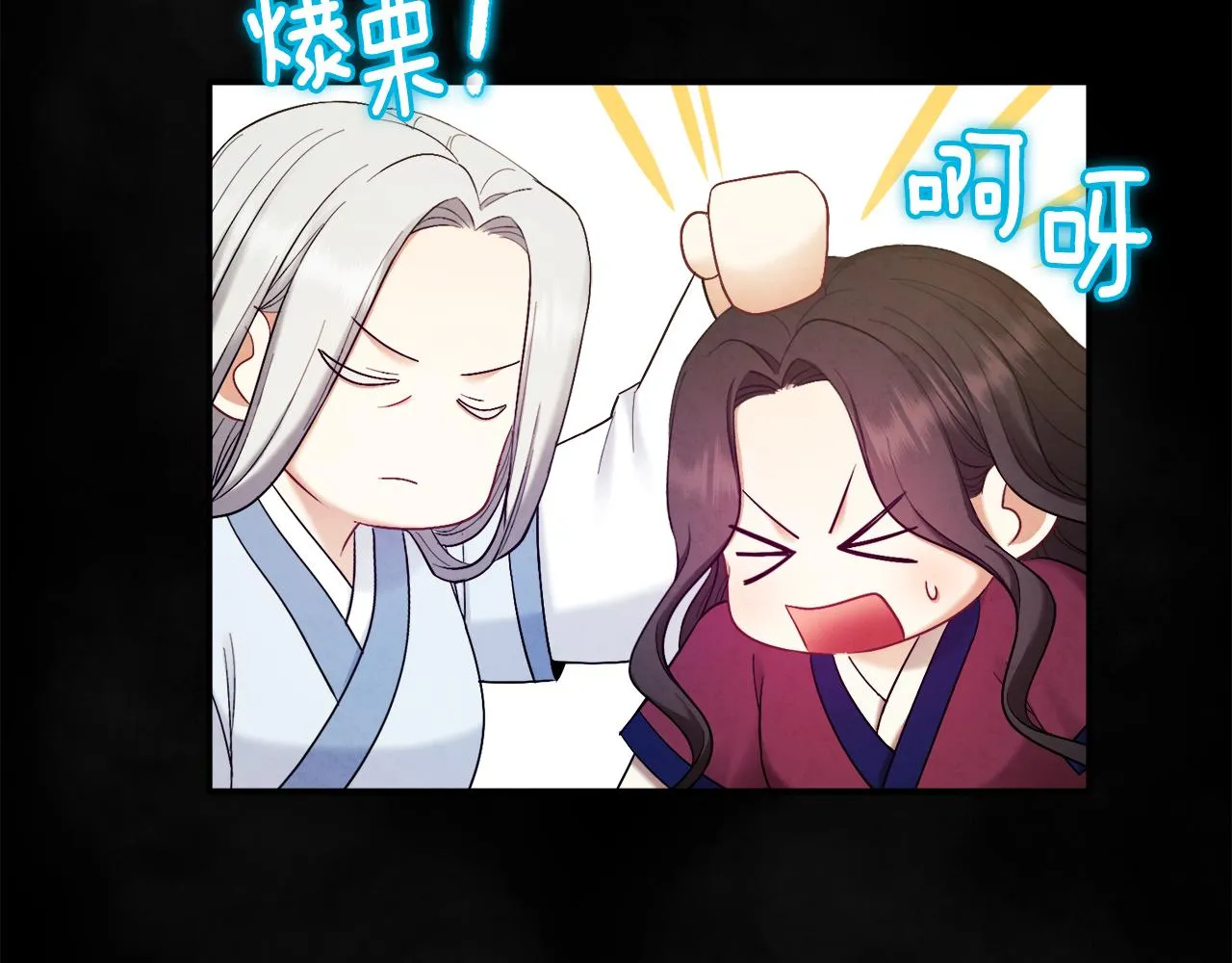 第81话 强强联手 第76页