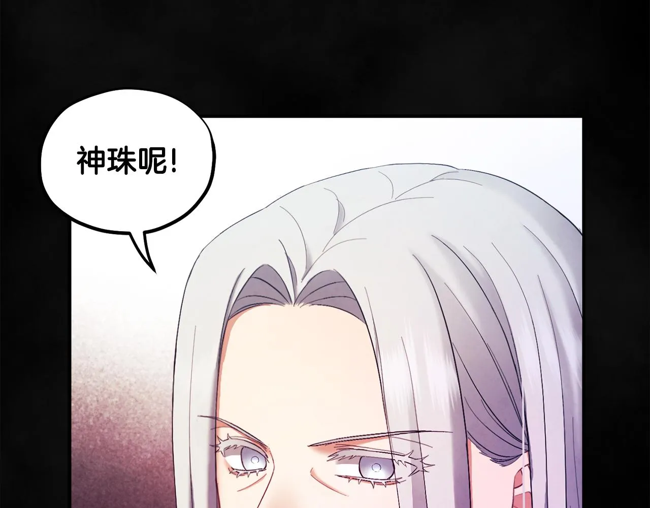 第81话 强强联手 第79页