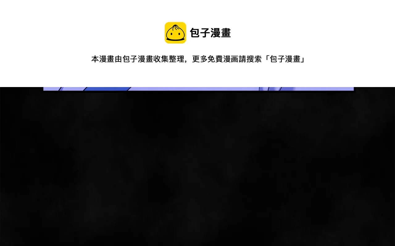 第81话 强强联手 第81页