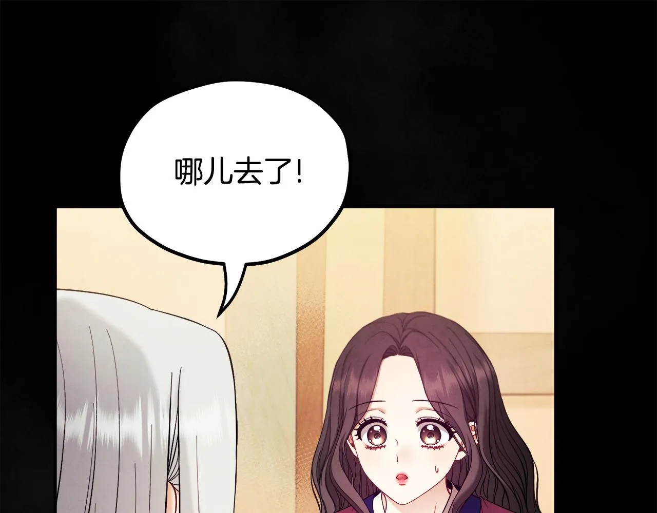 第81话 强强联手 第82页