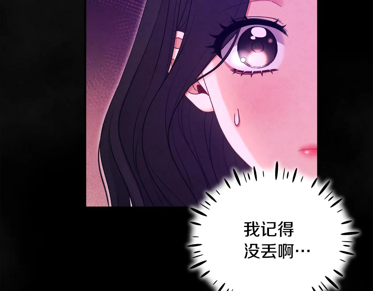 第81话 强强联手 第85页