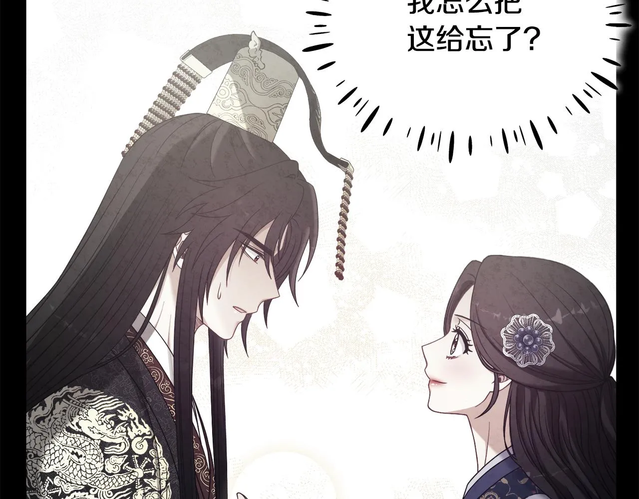 第81话 强强联手 第87页