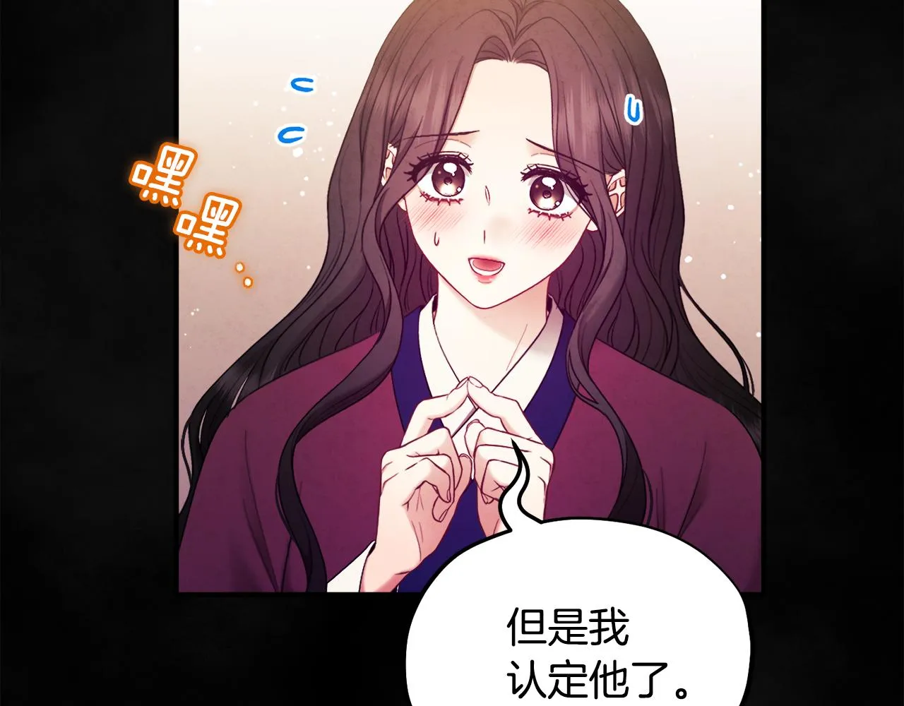 第81话 强强联手 第93页