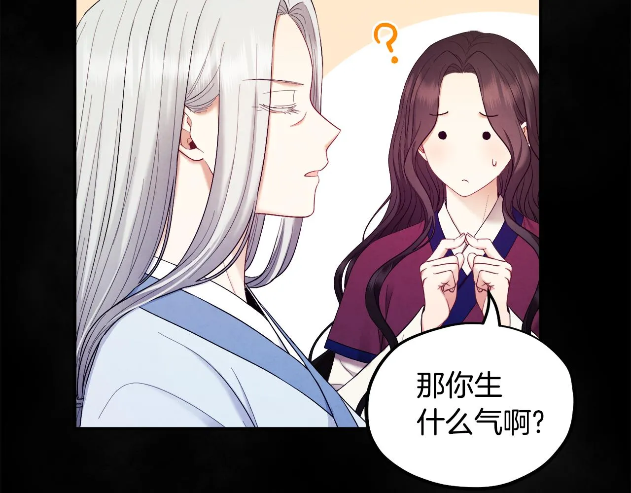 第81话 强强联手 第95页