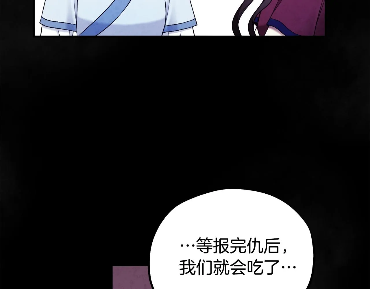 第81话 强强联手 第100页