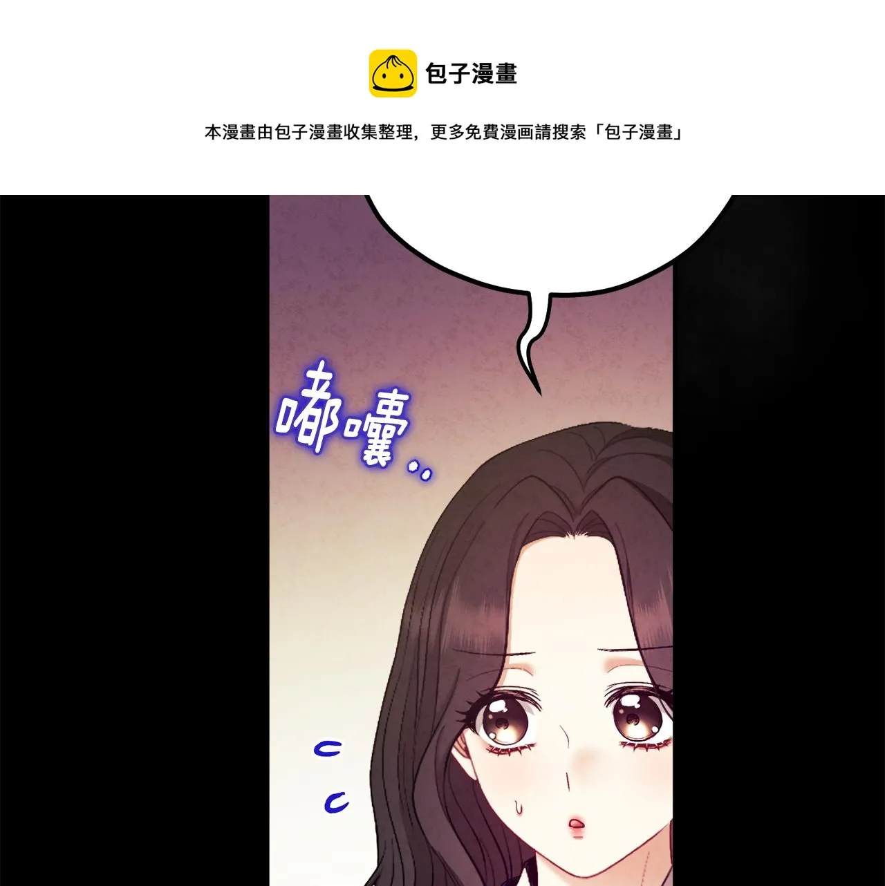 第81话 强强联手 第101页