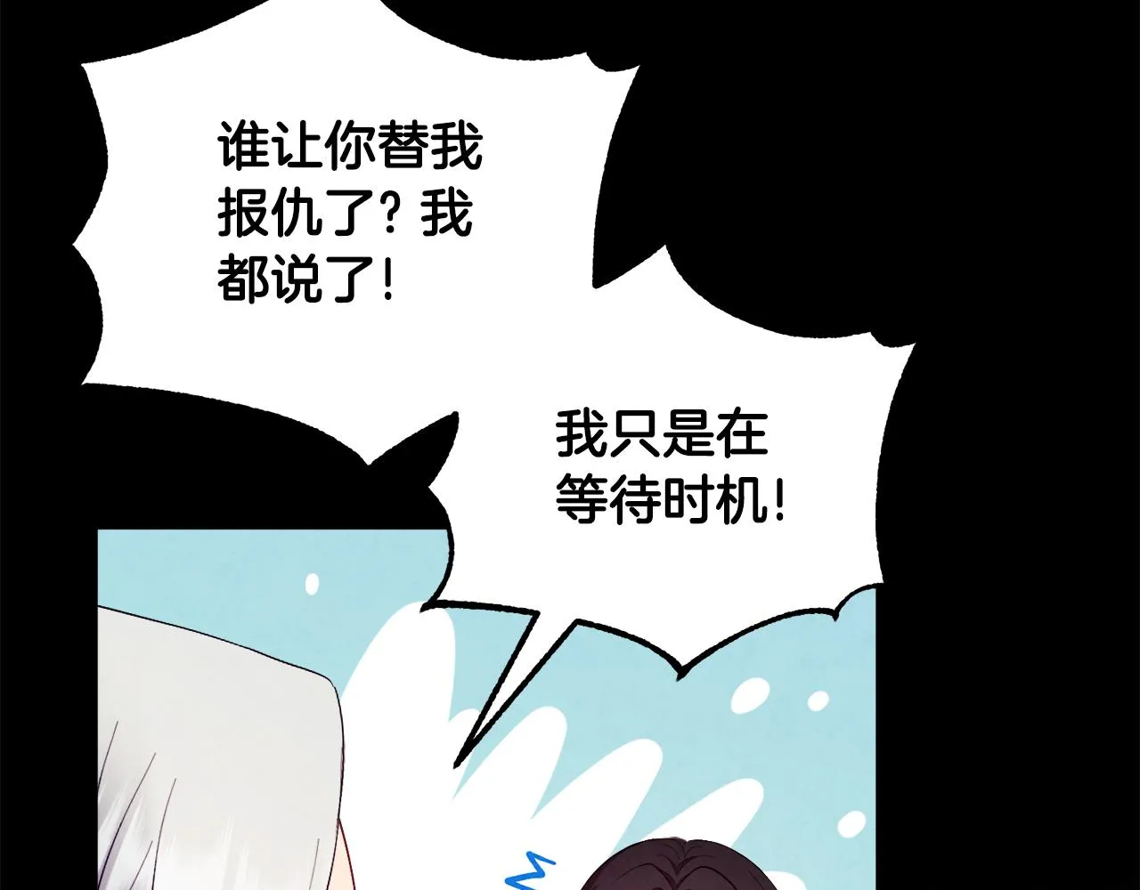 第81话 强强联手 第103页