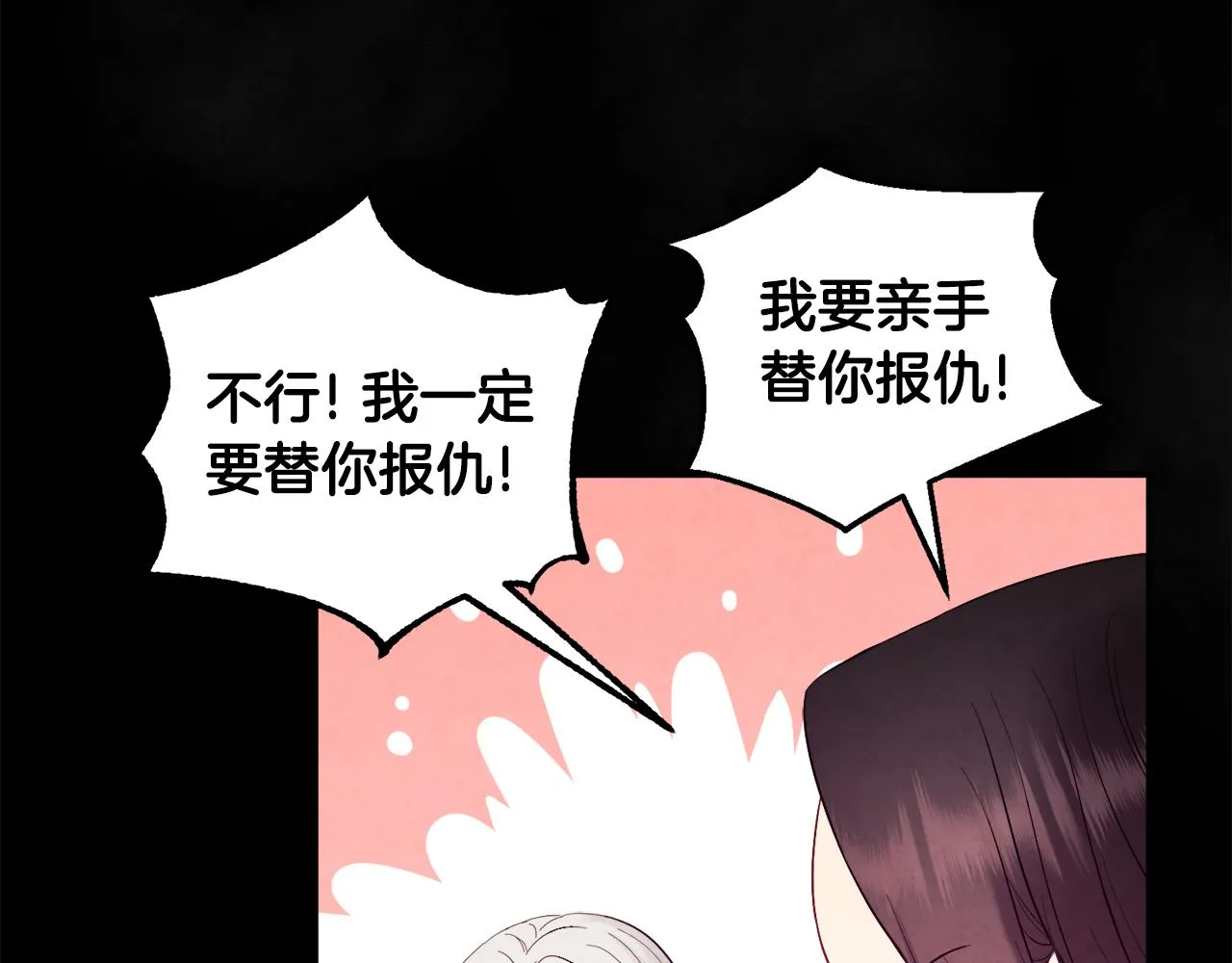 第81话 强强联手 第105页