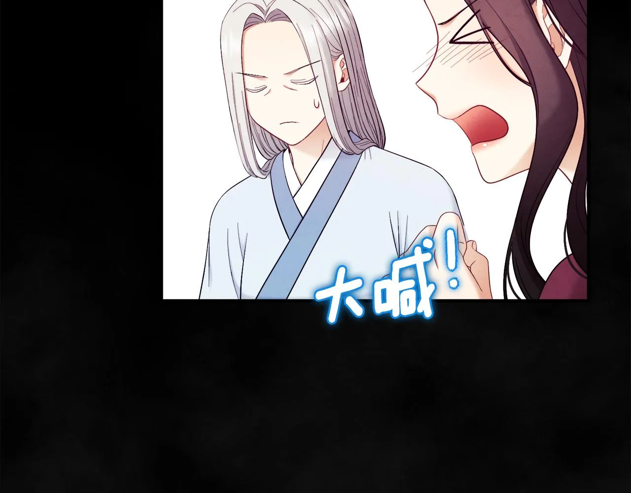 第81话 强强联手 第106页