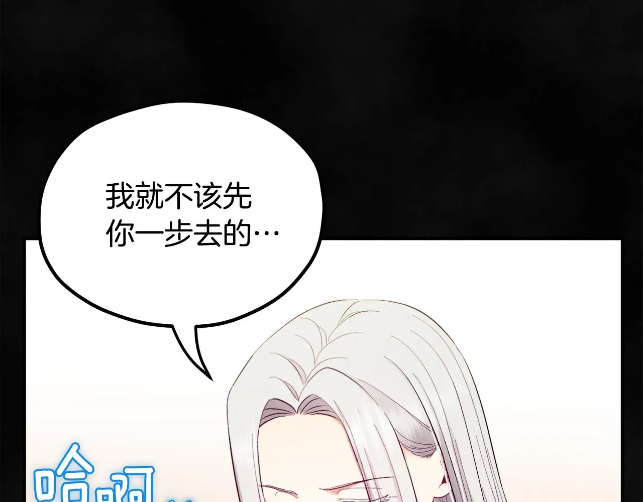 第81话 强强联手 第107页