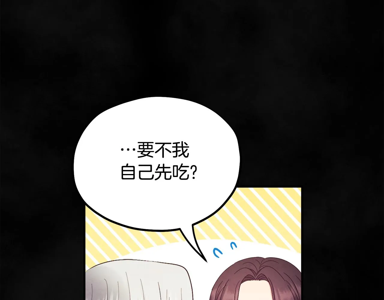 第81话 强强联手 第109页