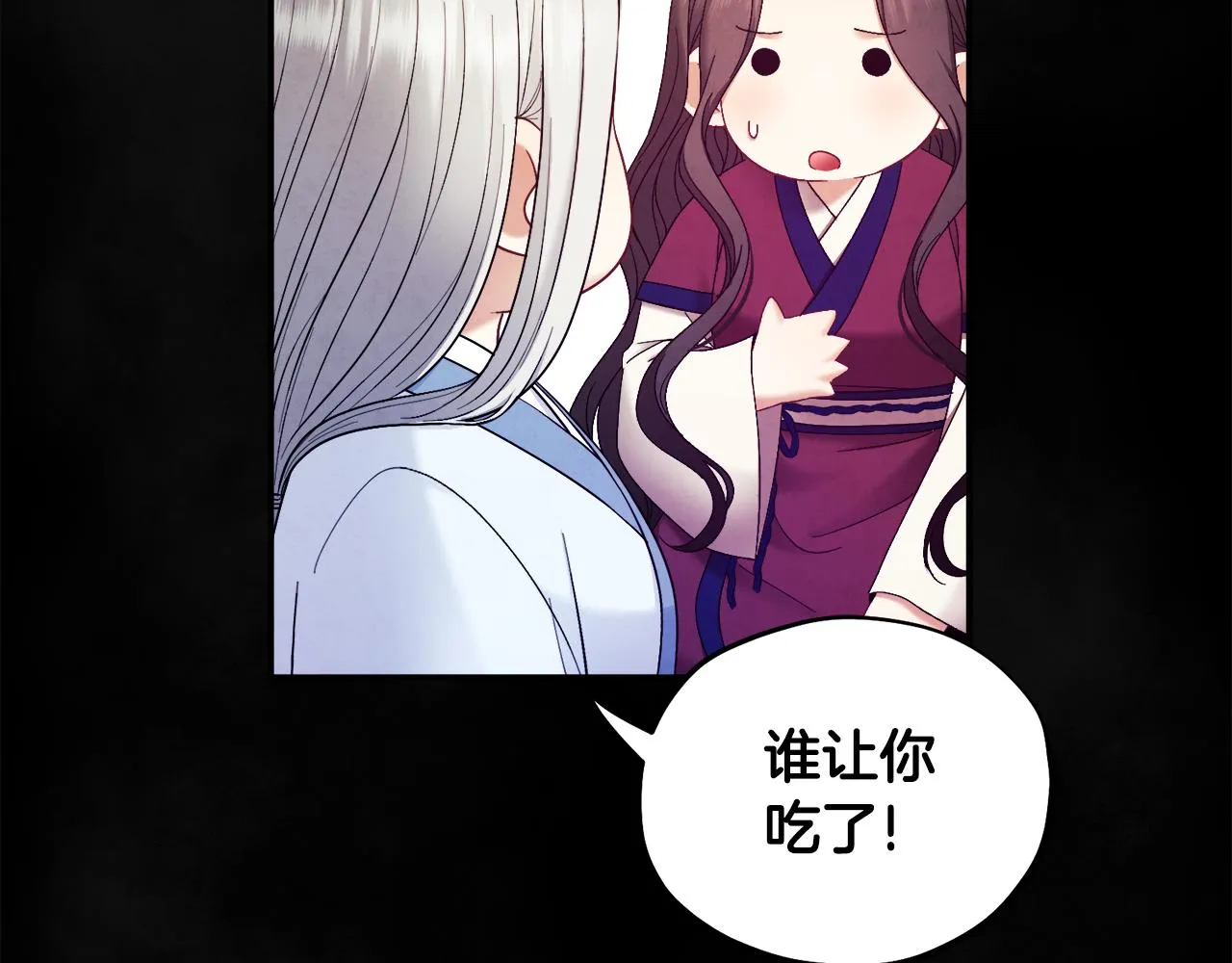 第81话 强强联手 第110页