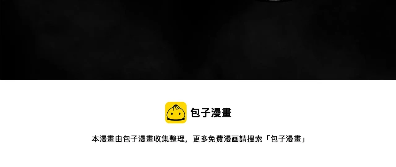 第81话 强强联手 第111页