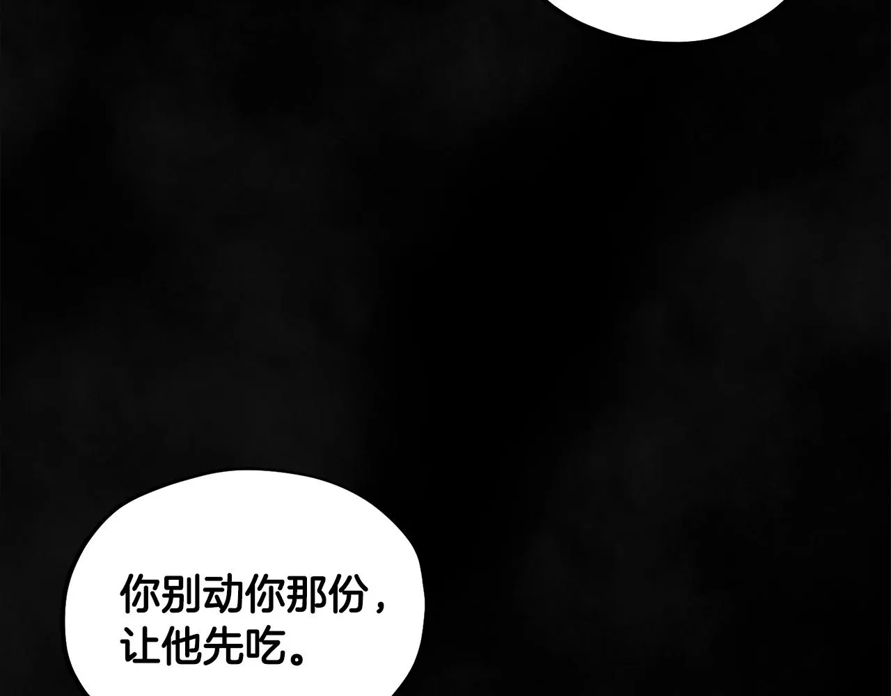 第81话 强强联手 第113页