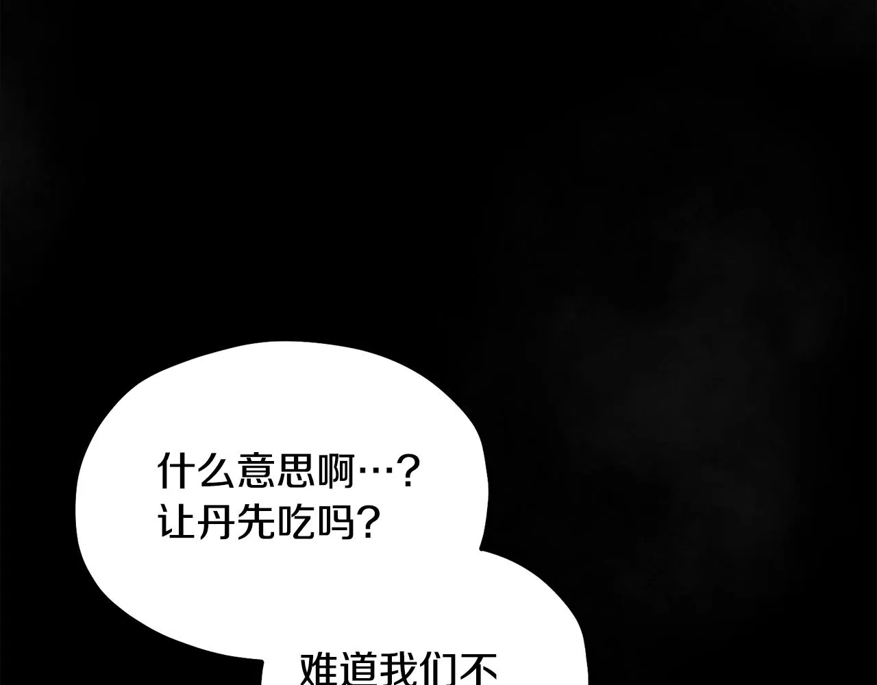 第81话 强强联手 第115页