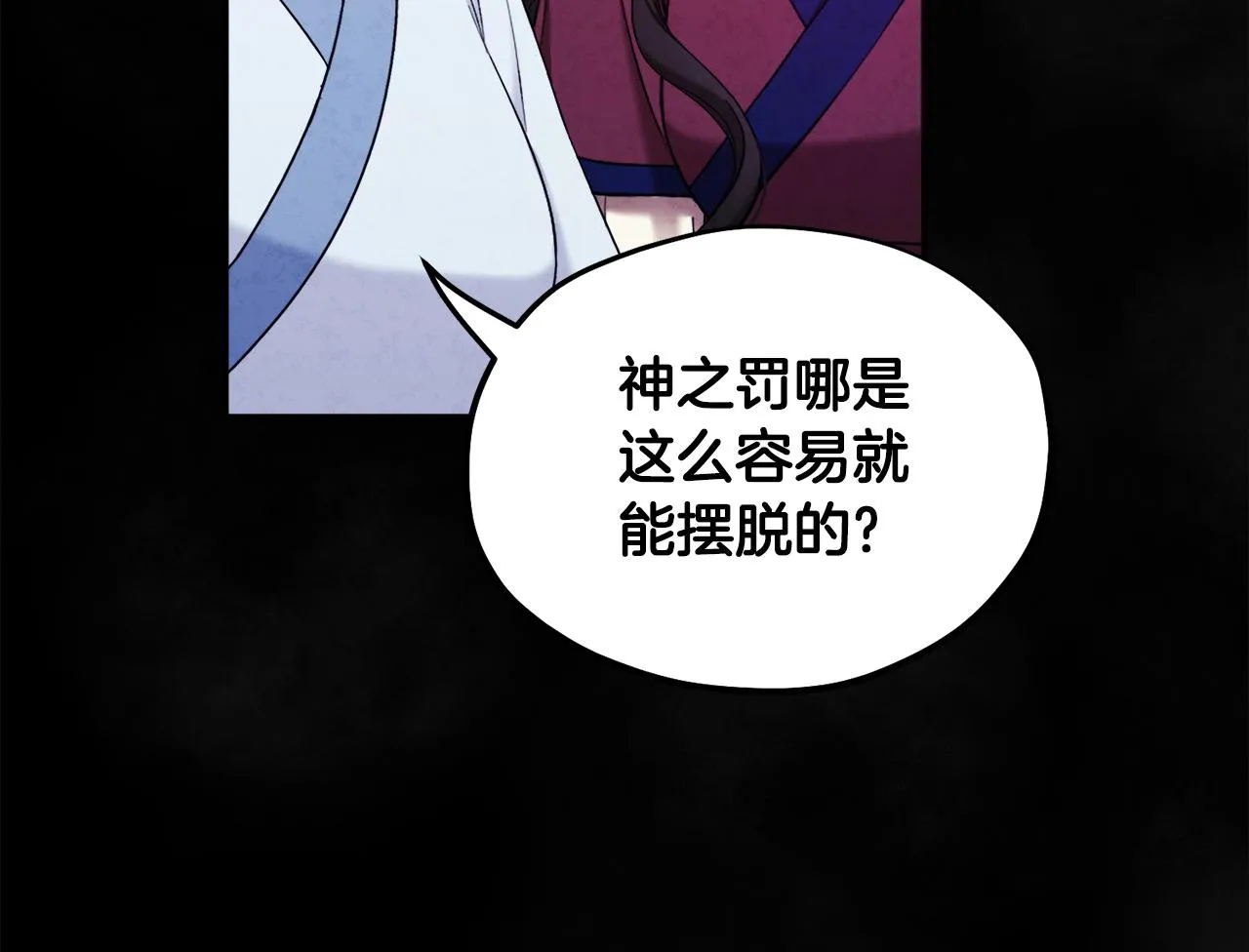 第81话 强强联手 第119页