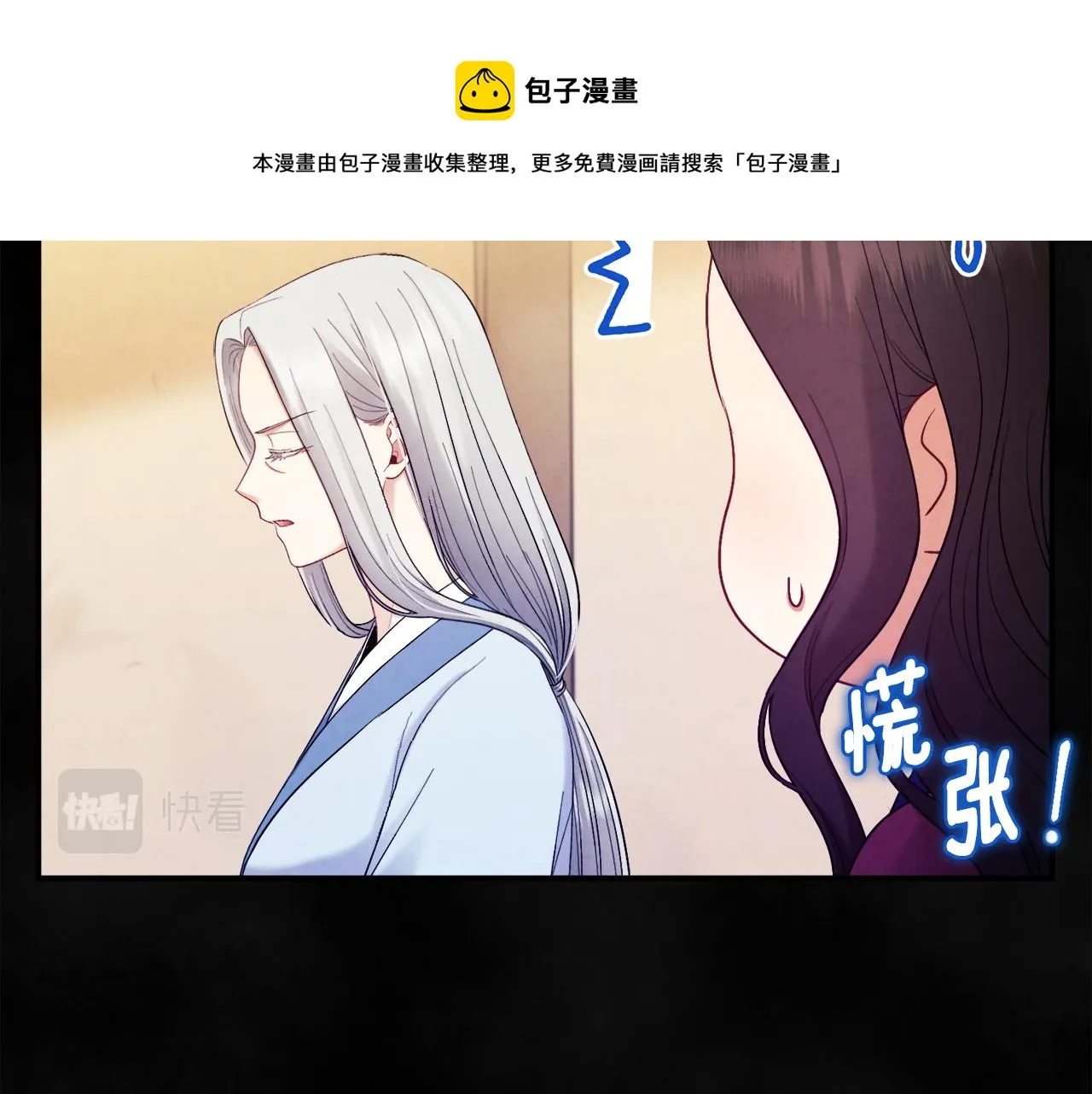 第81话 强强联手 第121页