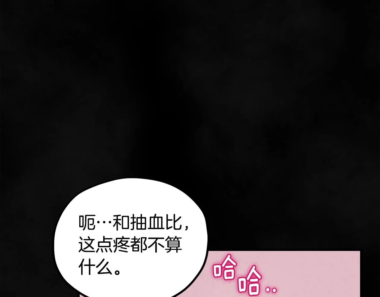 第81话 强强联手 第122页
