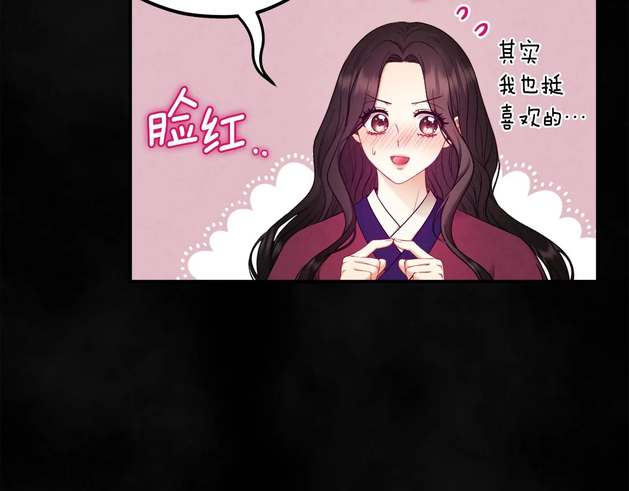 第81话 强强联手 第123页