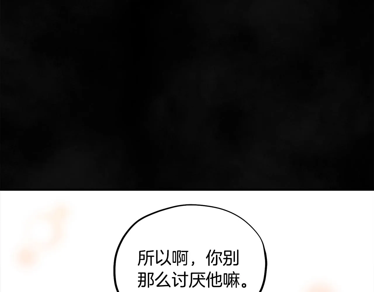 第81话 强强联手 第124页