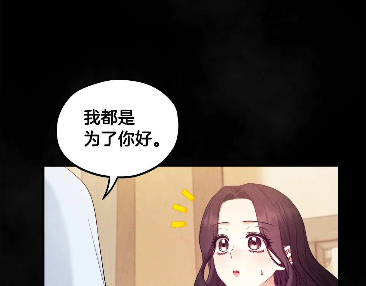 第81话 强强联手 第129页