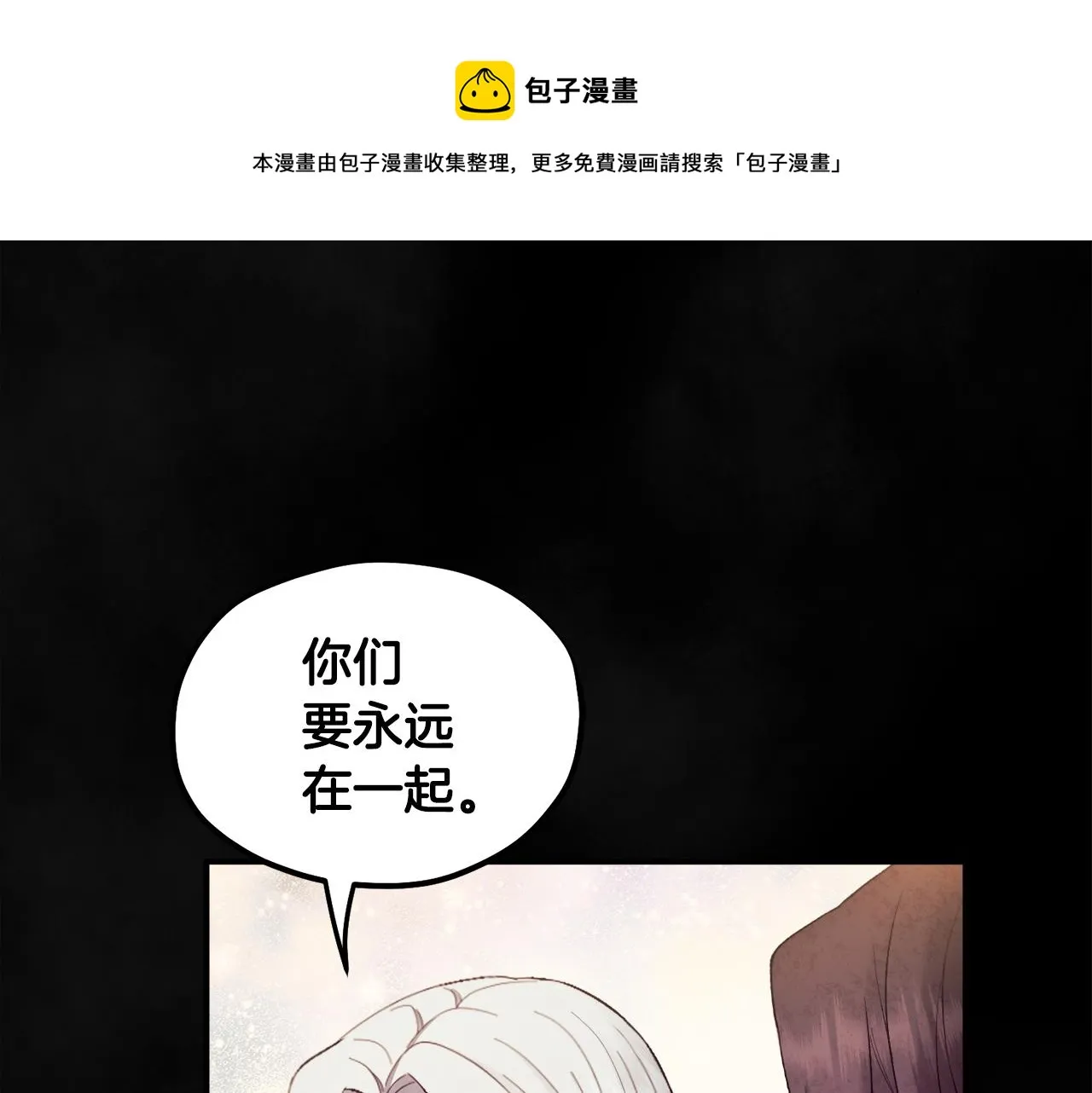 第81话 强强联手 第131页
