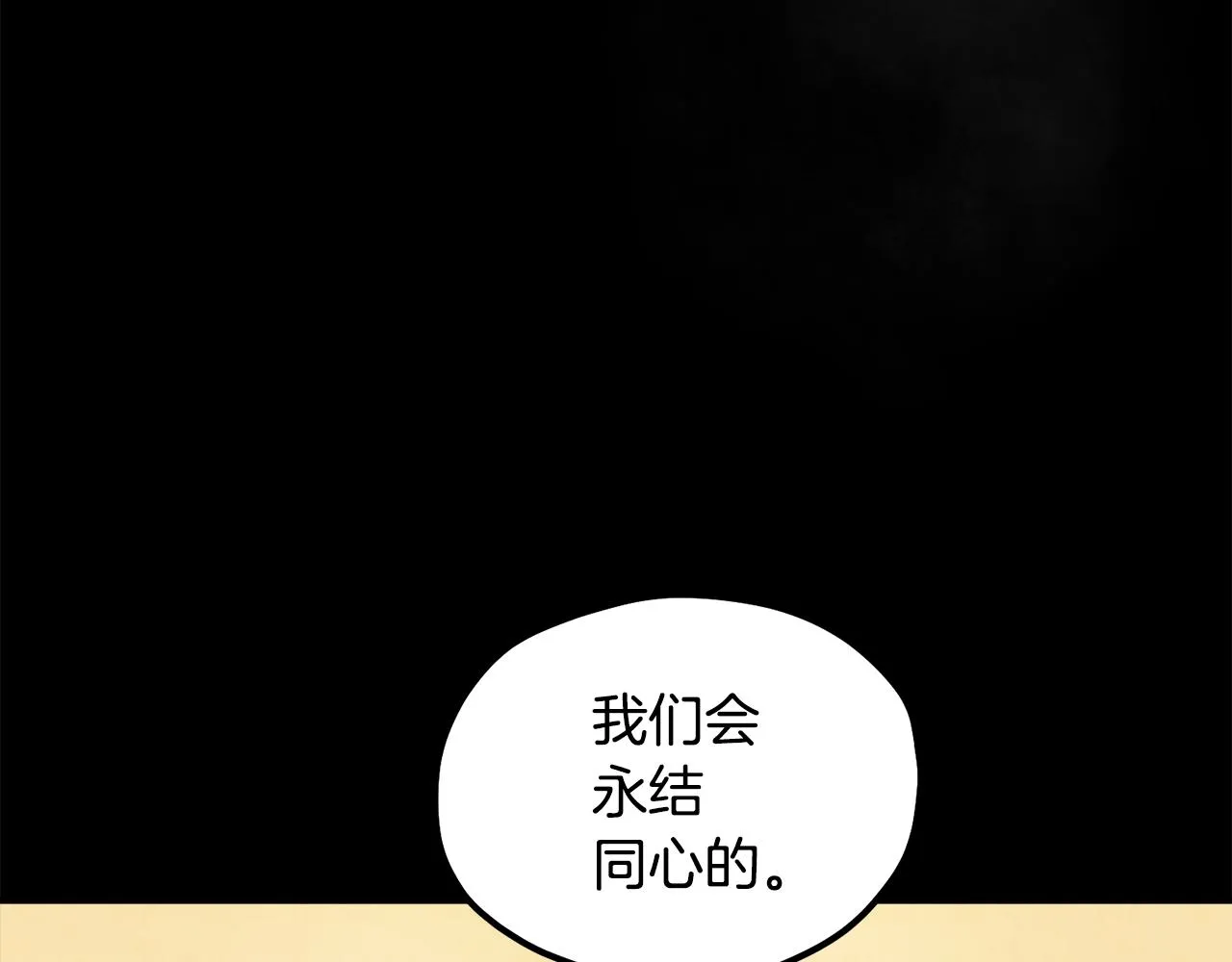 第81话 强强联手 第133页