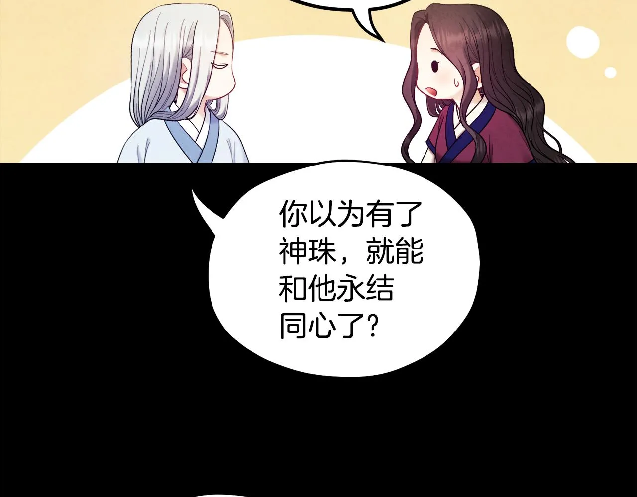 第81话 强强联手 第134页