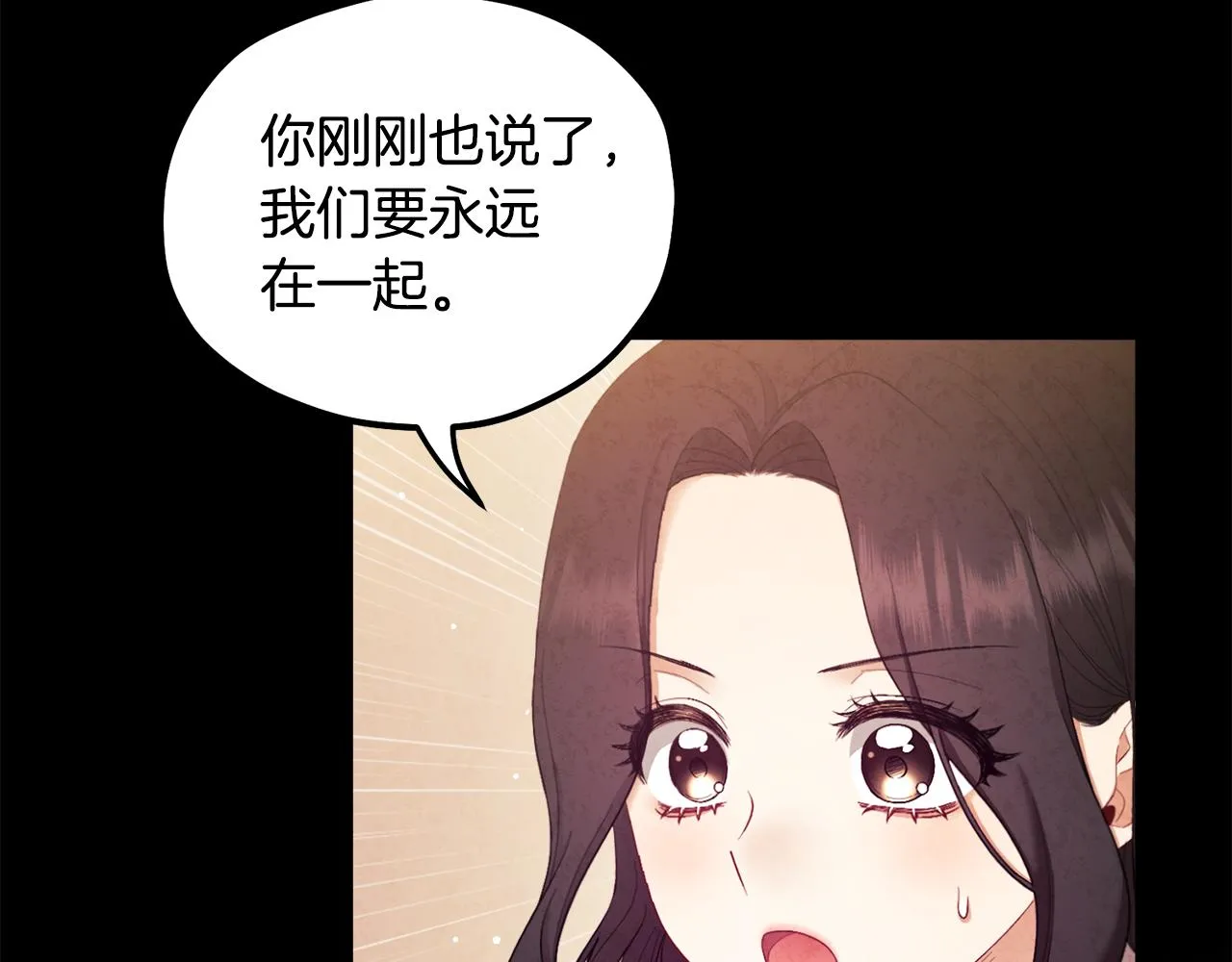 第81话 强强联手 第135页