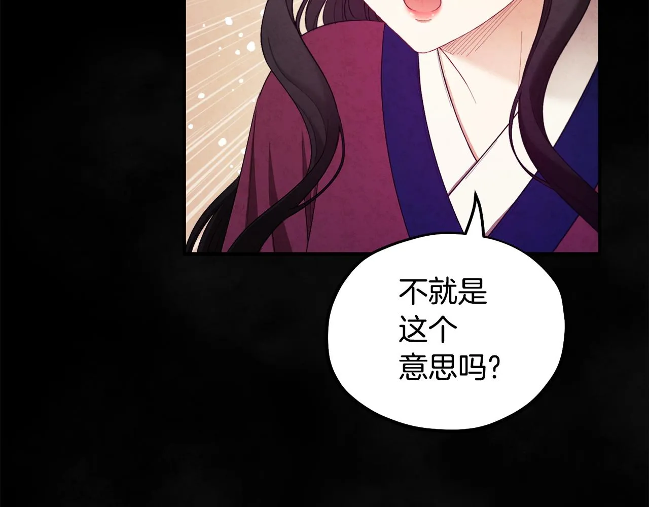第81话 强强联手 第136页