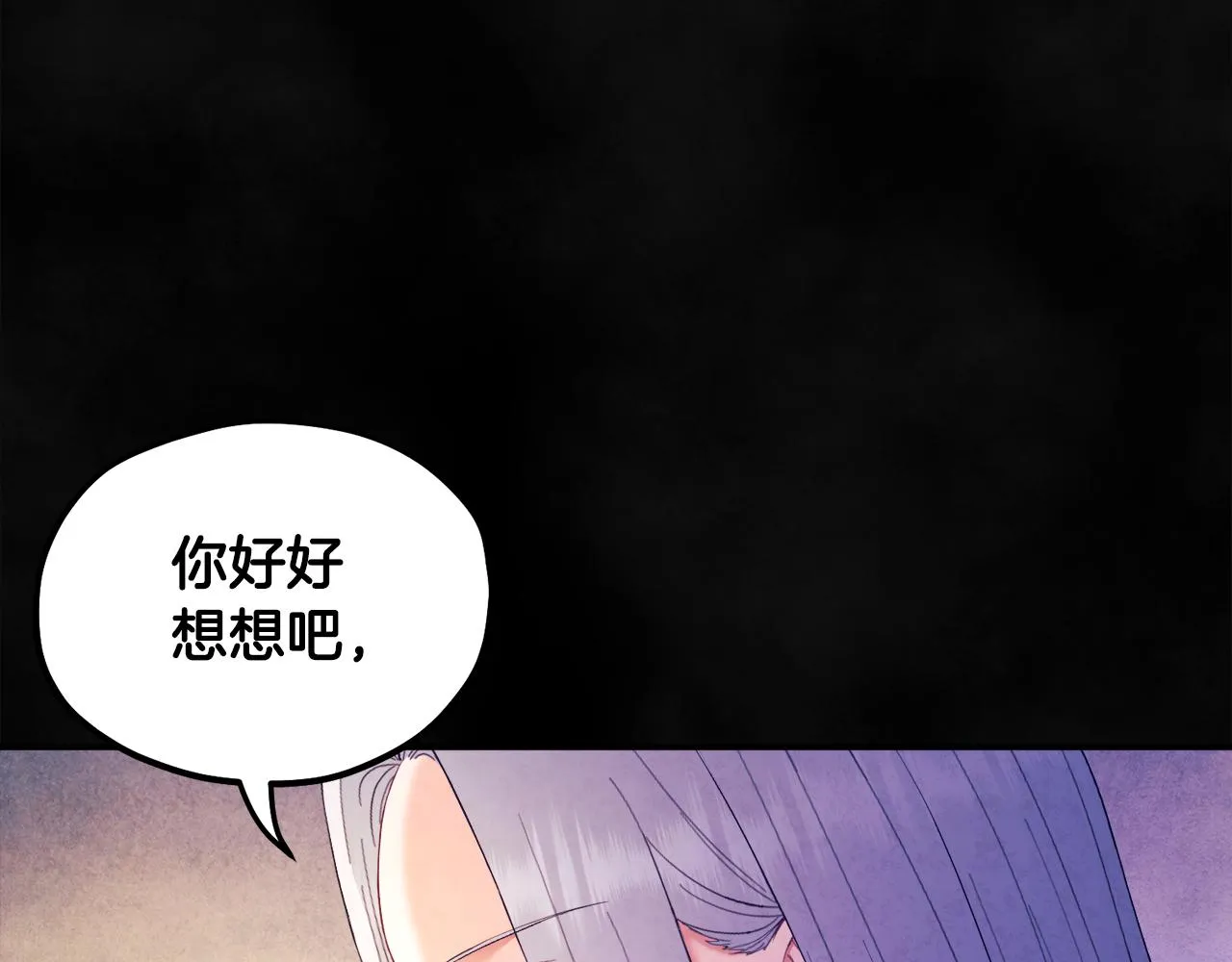 第81话 强强联手 第139页