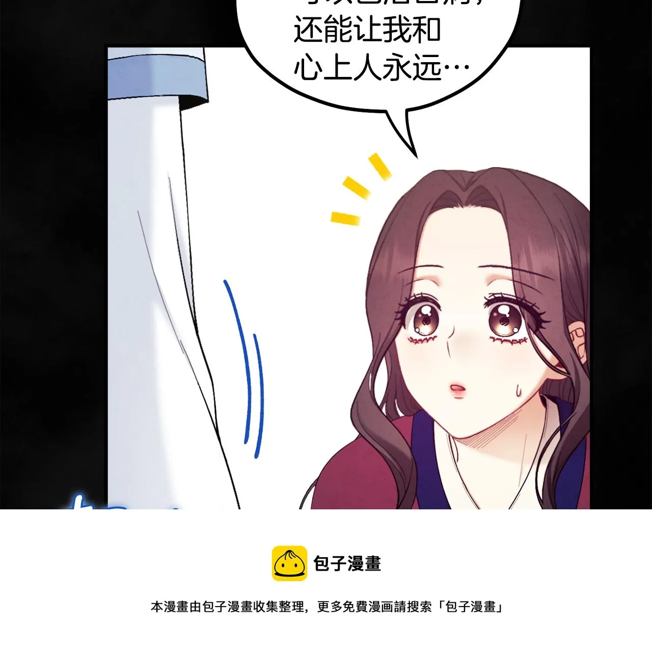 第81话 强强联手 第141页