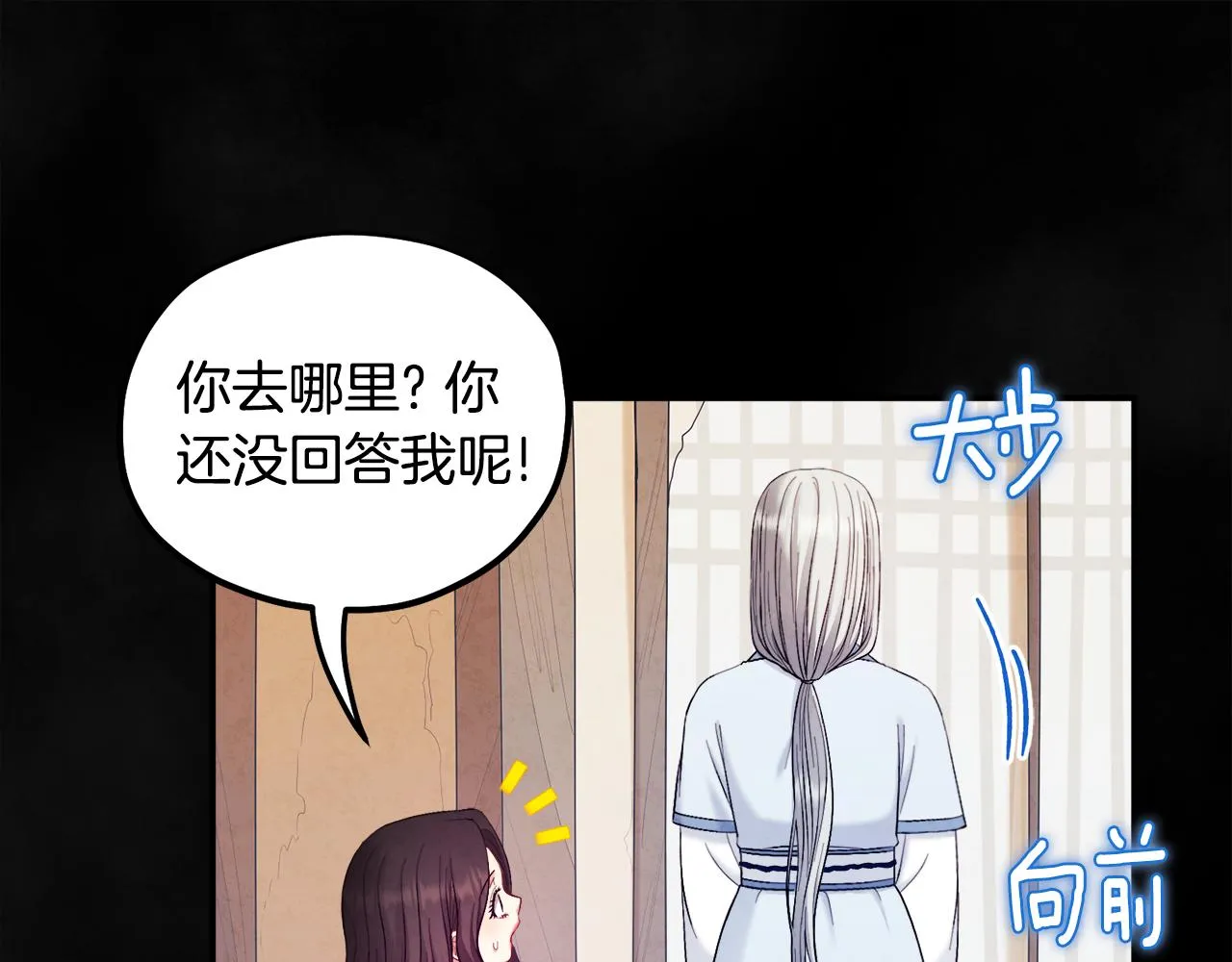第81话 强强联手 第143页