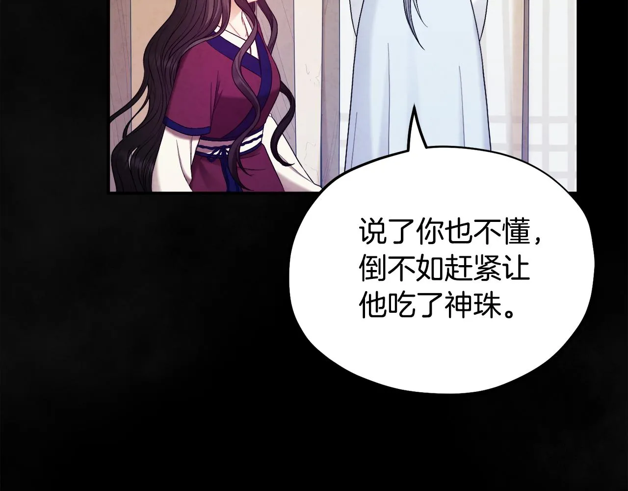 第81话 强强联手 第144页