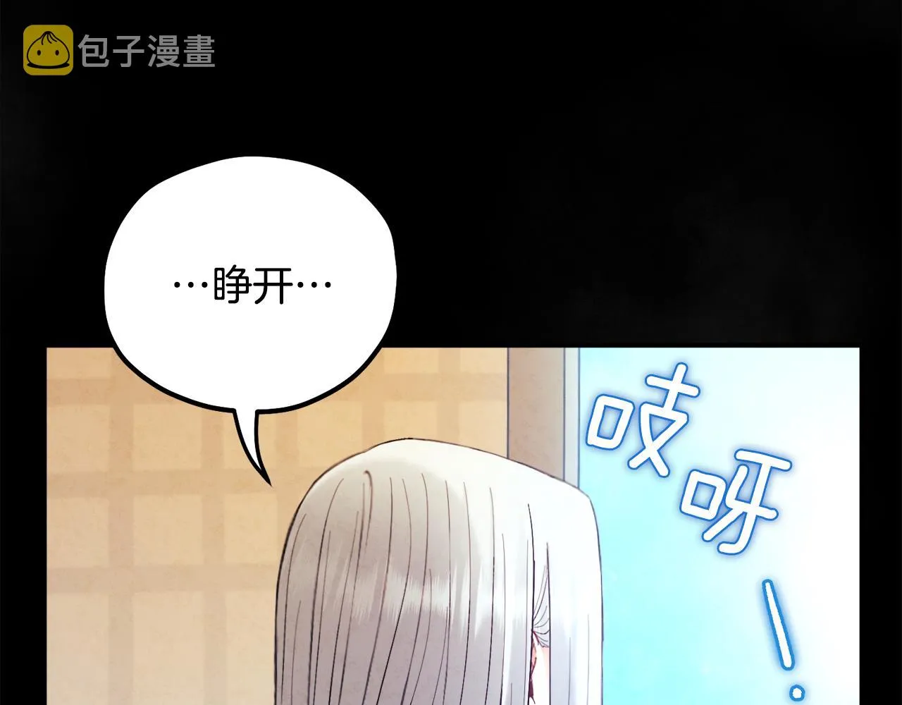 第81话 强强联手 第145页