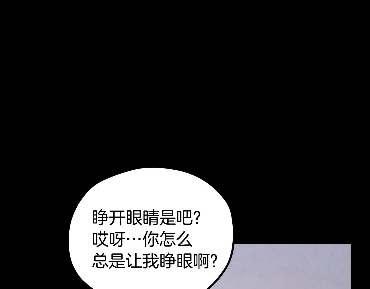第81话 强强联手 第147页