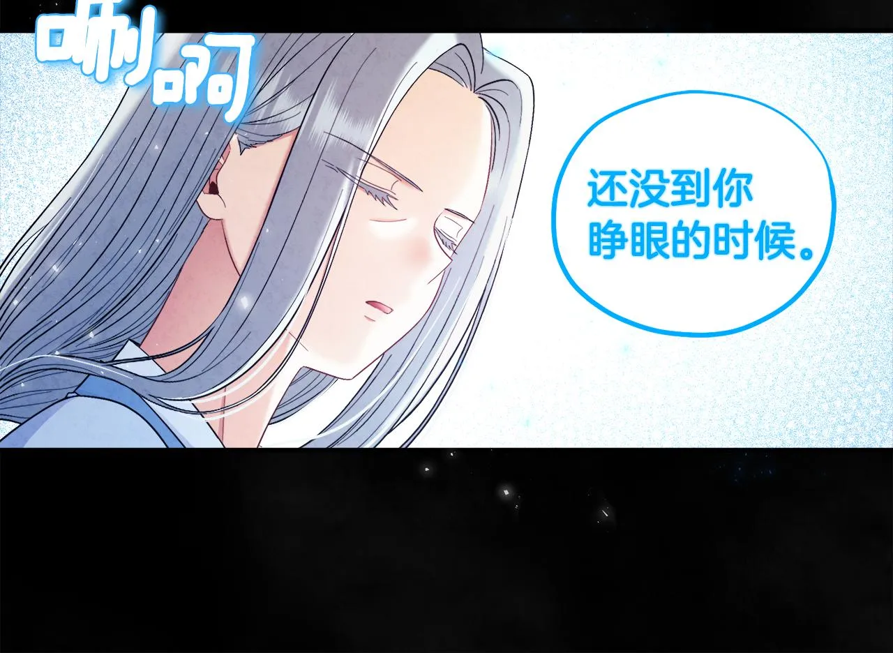 第81话 强强联手 第150页