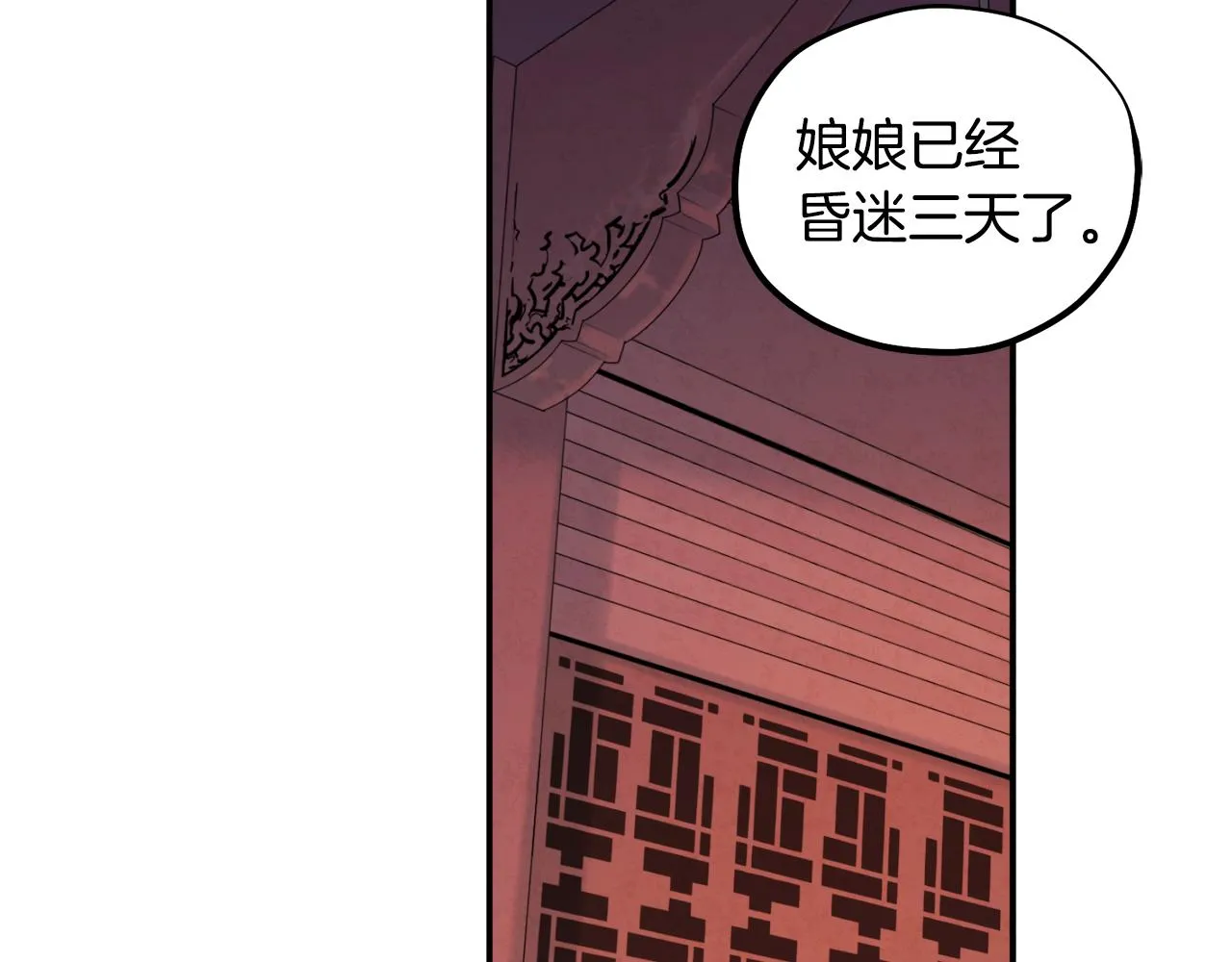 第81话 强强联手 第157页